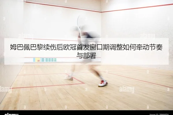 mu-ba-pei-ba-li-xu-shang-hou-ou-guan-shou-fa-chuang-kou-qi-tiao-zheng-ru-he-qian-dong-jie-zou-yu-bu-shu-2-545.jpg